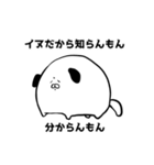 自己主張が激しいイヌ（個別スタンプ：2）