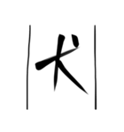 自己主張が激しいイヌ（個別スタンプ：7）