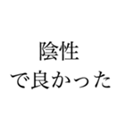 新型コロナウイルスに（個別スタンプ：5）