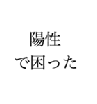 新型コロナウイルスに（個別スタンプ：6）