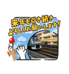 トレイン天国スタンプ行事編（個別スタンプ：9）