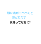 みじかななぞなぞ[第2章]（個別スタンプ：1）