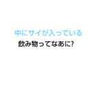 みじかななぞなぞ[第2章]（個別スタンプ：25）