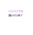 みじかななぞなぞ[第2章]（個別スタンプ：28）