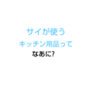 みじかななぞなぞ[第2章]（個別スタンプ：33）