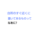 みじかななぞなぞ[第2章]（個別スタンプ：34）