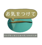 【敬語】フグ目スタンプ！！（個別スタンプ：9）