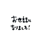 手書き風あいさつ（個別スタンプ：4）