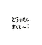手書き風あいさつ（個別スタンプ：8）