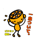 元気いっぱいみかんちゃん（個別スタンプ：7）