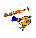 元気いっぱいみかんちゃん（個別スタンプ：17）