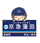 ぱんちくん駅名スタンプ〜京急本線空港線〜（個別スタンプ：12）