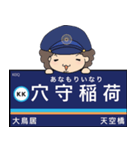 ぱんちくん駅名スタンプ〜京急本線空港線〜（個別スタンプ：15）