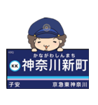 ぱんちくん駅名スタンプ〜京急本線空港線〜（個別スタンプ：35）