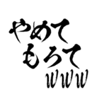 やめてもろて2020 3期（個別スタンプ：1）