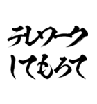 やめてもろて2020 3期（個別スタンプ：33）