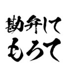 やめてもろて2020 3期（個別スタンプ：37）