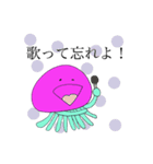 カラフルjellyfish（個別スタンプ：20）