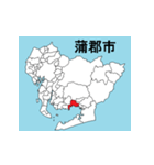愛知県の市町村地図 その3（個別スタンプ：17）