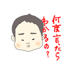 次男坊三歳（個別スタンプ：3）