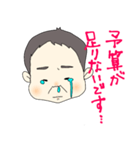 次男坊三歳（個別スタンプ：4）