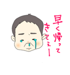 次男坊三歳（個別スタンプ：5）