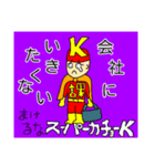 スーパーカチョーk（個別スタンプ：6）
