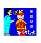 スーパーカチョーk（個別スタンプ：7）