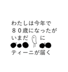 トリになりたい（個別スタンプ：17）
