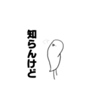 トリになりたい（個別スタンプ：18）