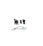 トリになりたい（個別スタンプ：29）