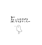 トリになりたい（個別スタンプ：35）