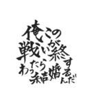 一度は言ってみたいセリフ【筆文字】（個別スタンプ：5）