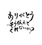 一度は言ってみたいセリフ【筆文字】（個別スタンプ：6）