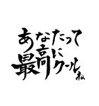 一度は言ってみたいセリフ【筆文字】（個別スタンプ：11）