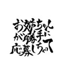 一度は言ってみたいセリフ【筆文字】（個別スタンプ：16）