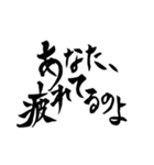 一度は言ってみたいセリフ【筆文字】（個別スタンプ：19）