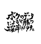 一度は言ってみたいセリフ【筆文字】（個別スタンプ：22）