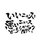 一度は言ってみたいセリフ【筆文字】（個別スタンプ：23）
