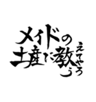 一度は言ってみたいセリフ【筆文字】（個別スタンプ：25）