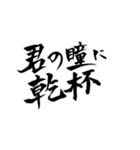 一度は言ってみたいセリフ【筆文字】（個別スタンプ：29）