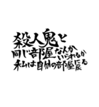 一度は言ってみたいセリフ【筆文字】（個別スタンプ：30）