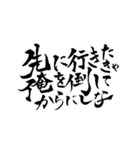 一度は言ってみたいセリフ【筆文字】（個別スタンプ：34）