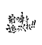 一度は言ってみたいセリフ【筆文字】（個別スタンプ：35）