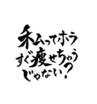 一度は言ってみたいセリフ【筆文字】（個別スタンプ：36）