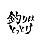 一度は言ってみたいセリフ【筆文字】（個別スタンプ：37）