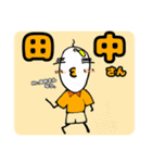 Mr.田中さんによる使いやすいスタンプ（個別スタンプ：40）