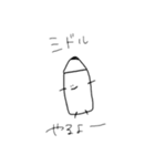 身内しか使えん（個別スタンプ：11）