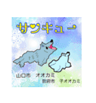 だっサイくんと山口キャラ 市町村形ぬりえ（個別スタンプ：2）