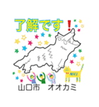 だっサイくんと山口キャラ 市町村形ぬりえ（個別スタンプ：8）